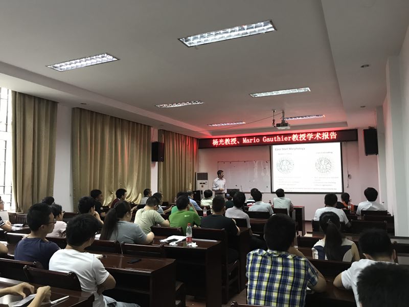 Professor Yang Guang visited the academic report of Guilin University of Technology