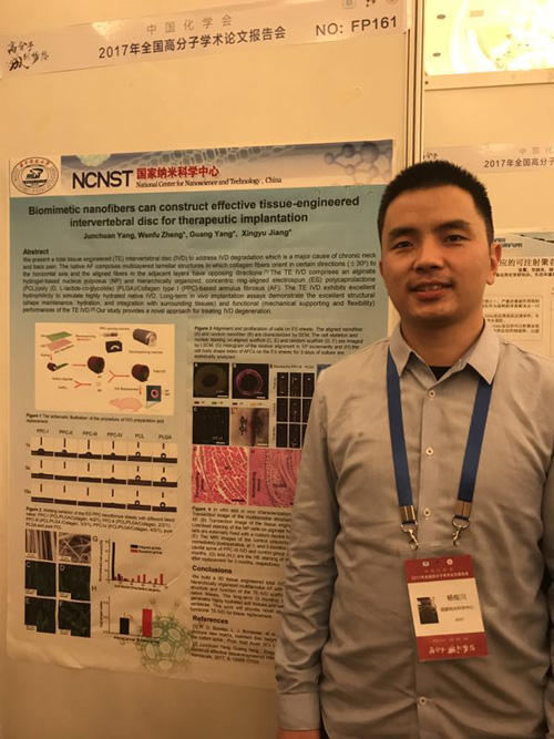 杨光教授带领课题组学生参加2017年全国高分子学术会议